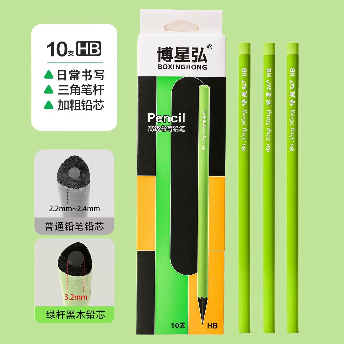 [Little Green Rod HB] 1 box of 10 pieces