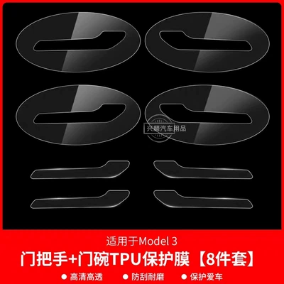 Outer Door Bowl Film Tpu | Portal Wrist - model-3-door-wrist-free-handle-8-pieces