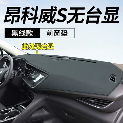 Central Control Light-Proof Mat Sun Günəş əleyhinə siperlik - envision-s-without-raised-display-leather-black-line-front-window-mat-no-specifications