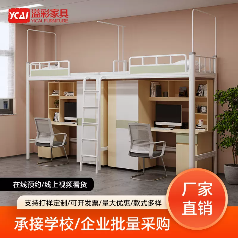 上床下桌高低铁架双层床员工宿舍学校宿舍连体公寓床带蚊帐杆