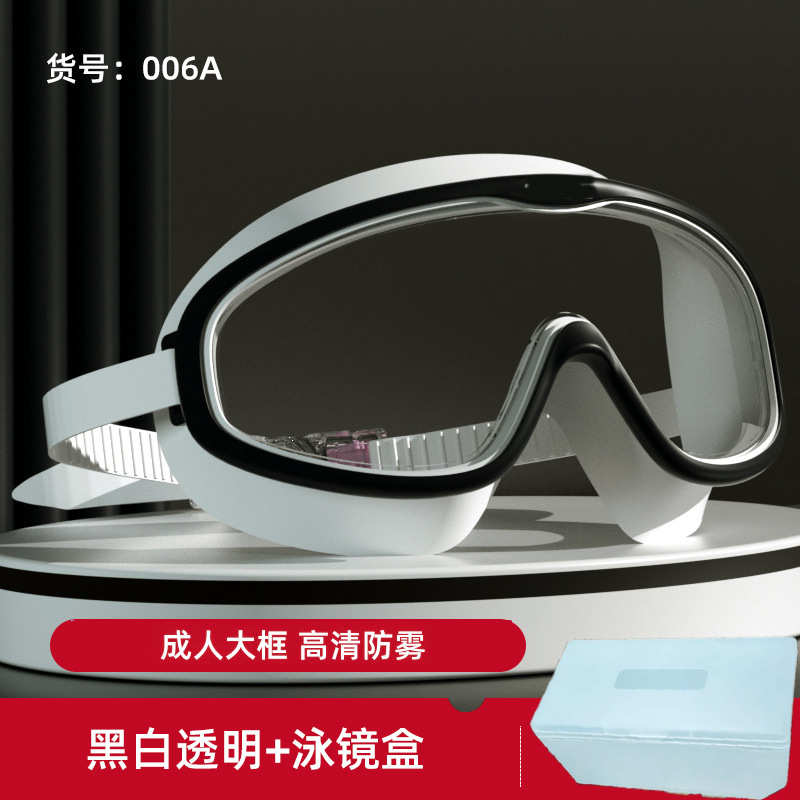 006A 성인용 고화질 흑백 귀마개 없는 수영 고글 + 수영 고글 상자