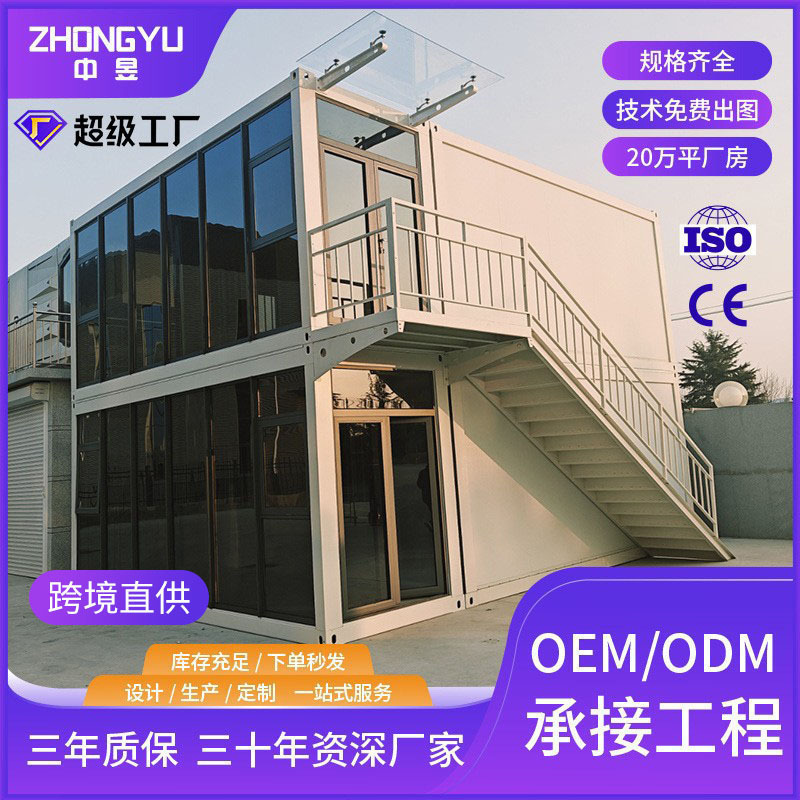 Foreign Trade Export Packaging Box Construction Site Temporary Office Engineering Project Department Mobile Packaging Box Construction Site Office