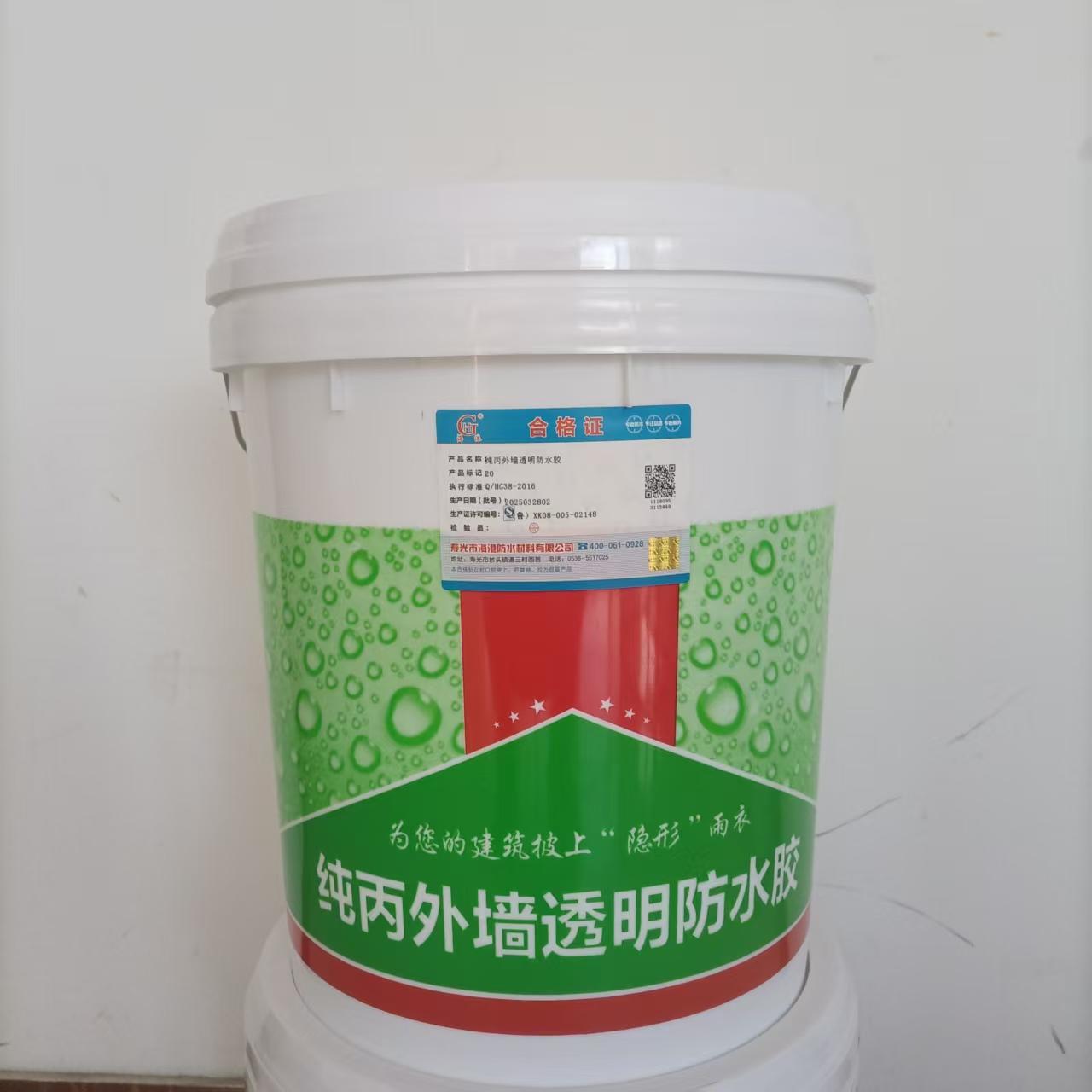 纯丙外墙透明防水胶自清洁防水涂料不粘灰免砸砖堵漏胶材料耐候