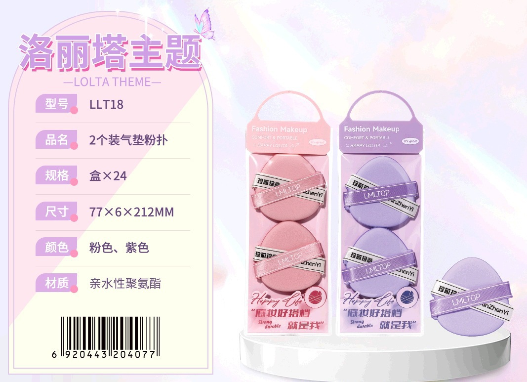 LMLTOP Lolita Air Cushion Powder Eyelash Clamp Clip