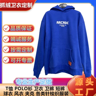 外贸OEM涤棉抓绒卫衣定制 跨境休闲运动长袖套头连帽印花卫衣FOB