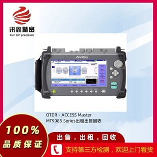 OTDR-ACCESS Master MT9085 Series rental sale recycling
