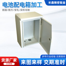 不锈钢电池配电箱 工地临时配电箱路灯小配电箱厂家非标钣金加工