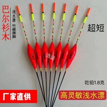 鱼漂醒目加粗超短浅水漂短鱼漂近视浮漂冬钓浮漂水皮草洞鲫鱼漂