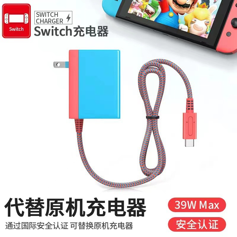 Nintendo Switch/Oled/Lite handheld game console 39W fast charging charger TypeC power adapter