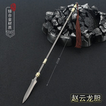 三国冷兵器30CM赵云豪龙胆长枪金属工艺品摆件模型