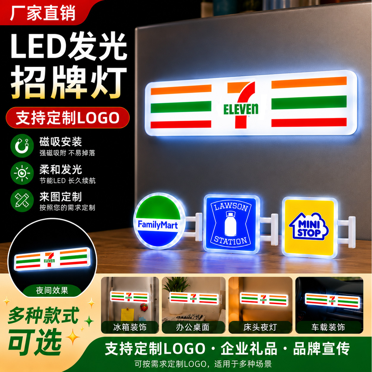 [สามารถปรับเปลี่ยนลวดลายได้] ป้ายไฟ LED เรืองแสง โคมไฟกลางคืนแบบแม่เหล็ก ของตกแต่งติดตู้เย็น ร้านสะดวกซื้อ ร้านชานม