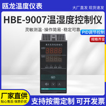 ��������ضȝ�ȿ��ƃxHBE-9007ϵ�Д��@���{ʽ�ؿ���