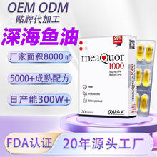 高纯度进口深海磷虾鱼肝油鱼油软胶囊95%~97%成年人DHA+EPA软胶囊