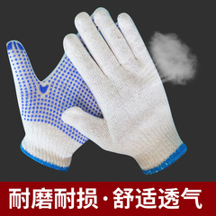 Manufacturer wholesale dot-molded gloves, Fuan special lampshade, cotton thread, adhesive, anti-slip, wear-resistant, safety gloves, dot-molded, adhesive gloves, 600g