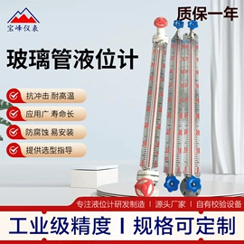磁翻板液位计;液位仪表;玻璃板液位计