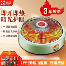 骆驼取暖器烤火盆家用节能圆形电烤火炉小太阳电火炉烘脚暖脚2025