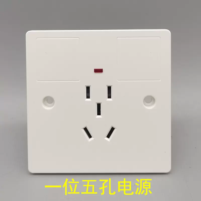 86型五孔电源两孔带指示灯23眼五孔10A拧螺丝共享充电桩专用插座