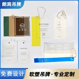 洗唛、商标;布贴;吊粒、吊牌