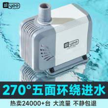 yee 鱼缸侧吸抽水泵潜水泵鱼池吸水泵底吸泵小型循环泵水泵
