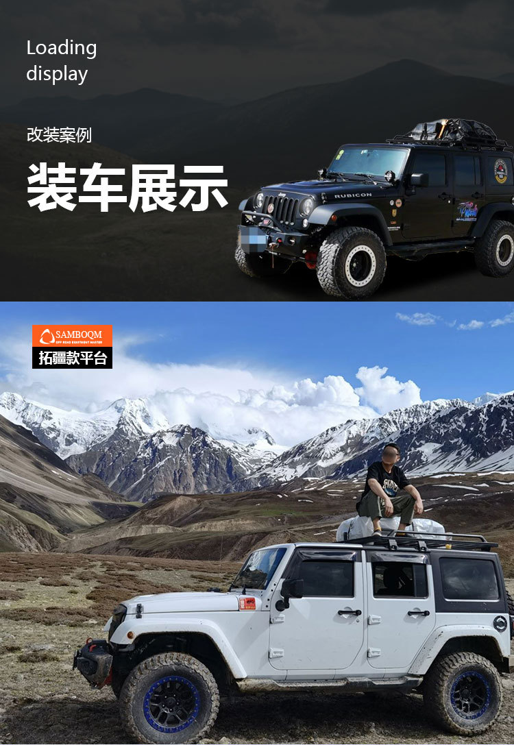 Jmc Fushun Roof Rack Transit Fushun Roof Rack Shanbuqu Original Off-Road Modified Roof Platform