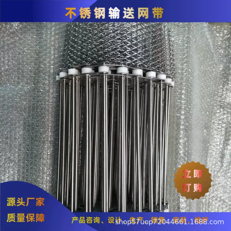 耐高温不锈钢编织网加密人字网带食品机械金属网带食品级传送带