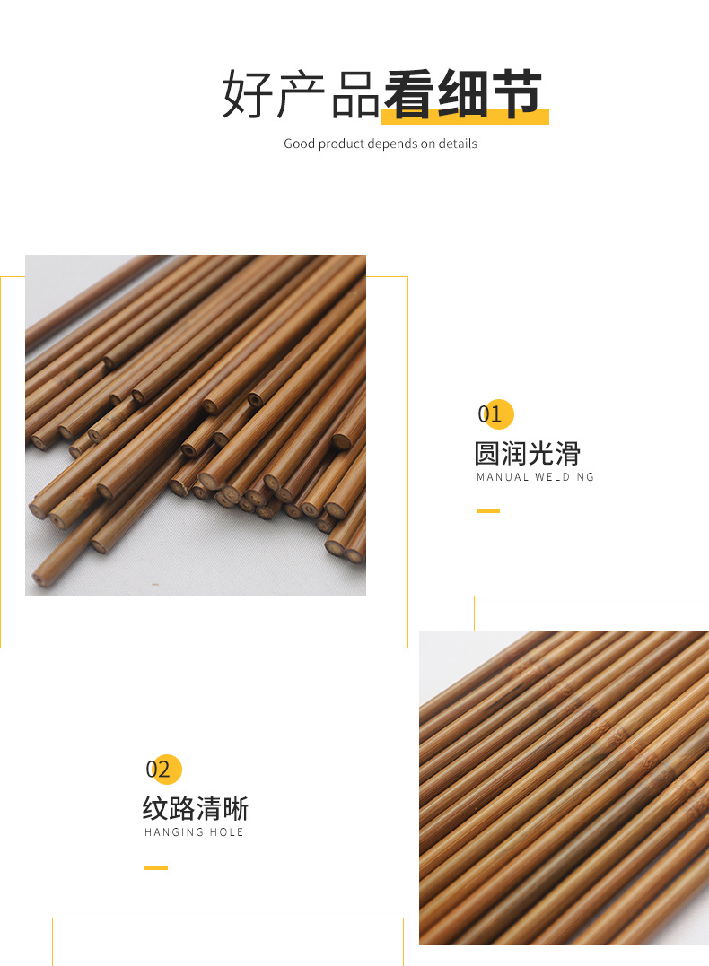 竹箭杆_04