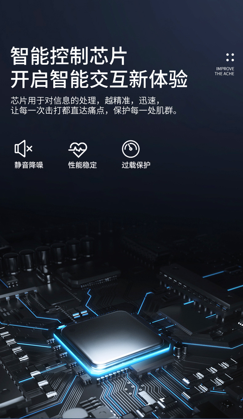 兴瓯筋膜枪完整版_05.jpg