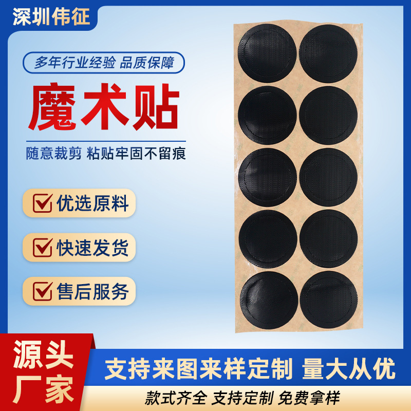 Black Double-Sided Strong Adhesive Hook and Loop Tape for DIY Crafts, Self-Adhesive Traceless Round Dot Die-Cut Hook and Loop Strips with Adhesive Backing