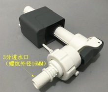 8BWIB3210入墙隐藏挂壁挂厕马桶水箱配件 进水器上水 冲水排水阀