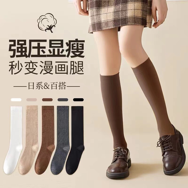 Thin 3A antibacterial cotton stockings deodorant warm knee socks pressure leg socks non-slip academic Japanese JK