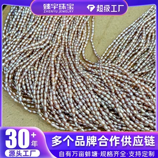 紫色强光2-3mm米形米珠天然淡水珍珠散珠手工diy项链通孔批发