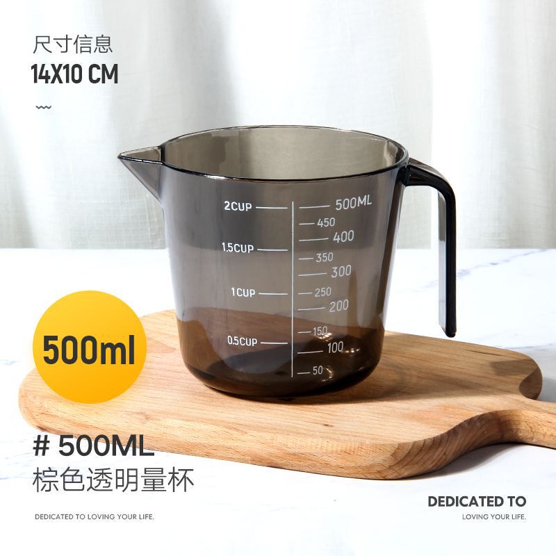 塑料500毫升量杯带刻度透明量米杯家用测量杯奶茶店厨房烘焙计量|undefined