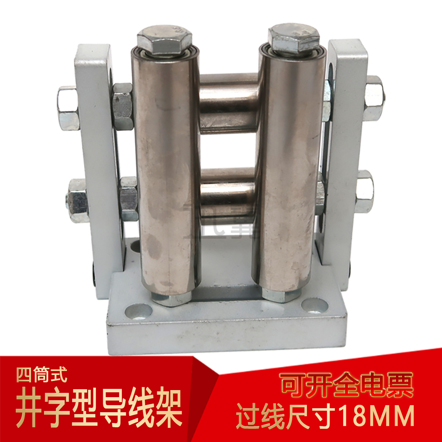 光杆排线器固线架不锈钢过线无动力滚筒导电缆线支架铝型材井字架