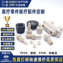 �ǘ��t�����cnc�ӹ��ݽzcnc����peek����pom�F����cnc�����͸��g