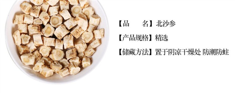 Wild Glehnia Root Slices Bei Sha Shen 500g Dried Raw Herb for Decoction and Soup overview