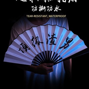 Disco jumping equipment Chinese wind net red silk cloth inscription folding fan custom men's and women's entertainment bar disco jumping fan
