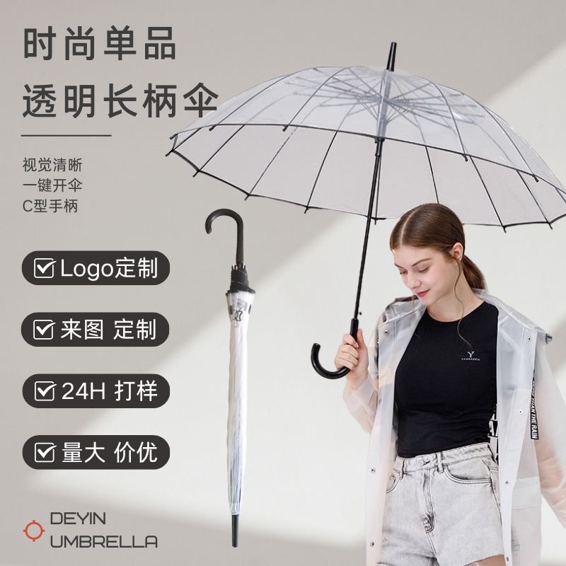 小清新16骨透明伞大号长柄雨伞直杆弯柄雨伞批发定制logo拍照伞女