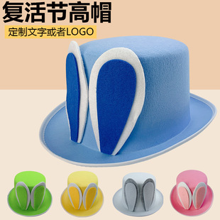 Manufacturer Customized Easter Hat Rabbit Ears Tall Hat Foreign Trade Felt Tall Flat Top Rabbit Ears Prom Dress Hat