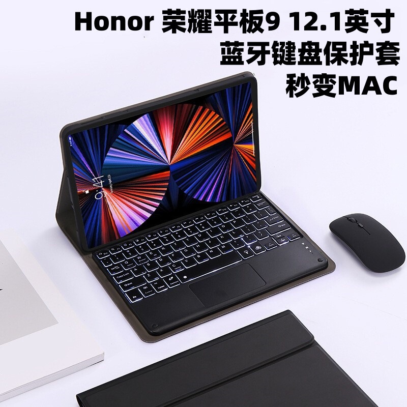 Suitable for Honor 9 12.1 Tablet Bluetooth Keyboard Protective Case Honor X8A Magnetic Leather Case Touch Backlight Suitable for Honor 9 12.1 Tablet Bluetooth Keyboard Protective Case Honor X8A Magnetic Leather Case Touch Backlight