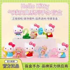 正版Hello Kitty气球庆典系列盲盒潮玩手办可爱公仔摆件礼物批发