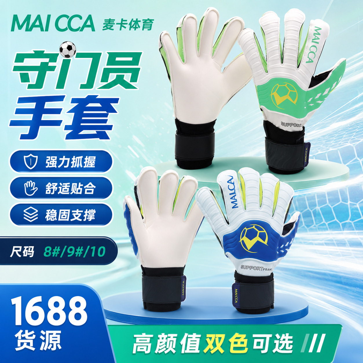 Cross-border goalkeeper gloves with finger protection, thickened latex, non-slip, for adult and children competition, professional football goalkeeper gloves