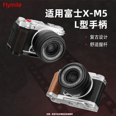 適用富士X-M5カメラL型ハンドルX-M5カメラ冷靴指柄片手握り撮影スタンド部品