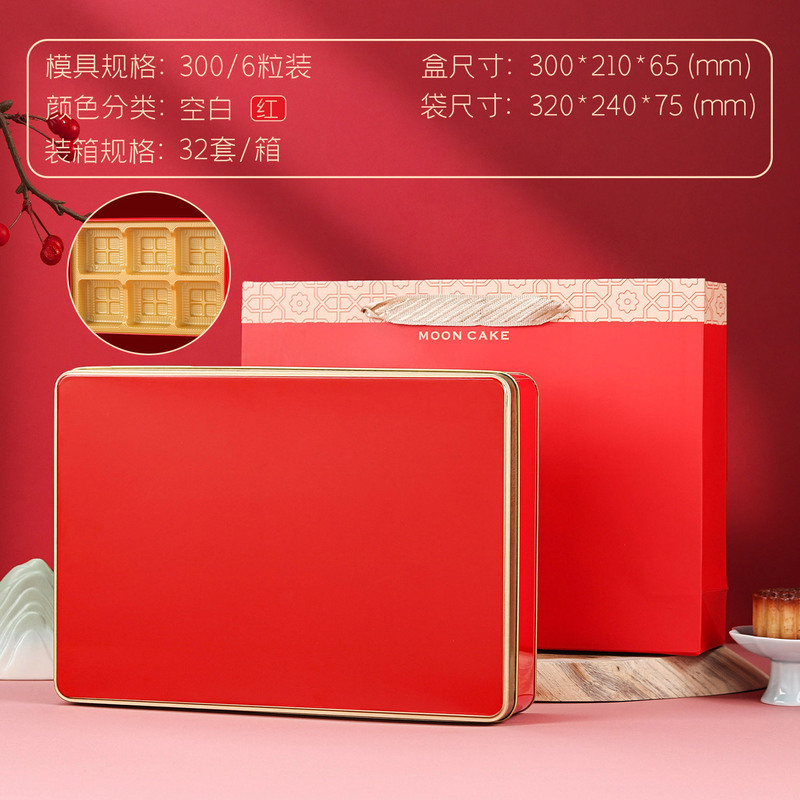 中秋月饼包装盒铁盒空盒6粒8粒盒子伴手礼盒广式月饼包装盒空盒|undefined