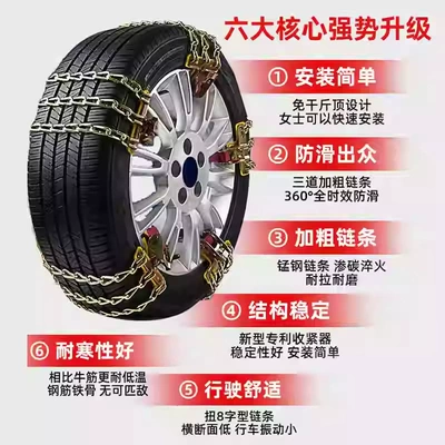Chain Car Van Off-Road – Tire snow chain