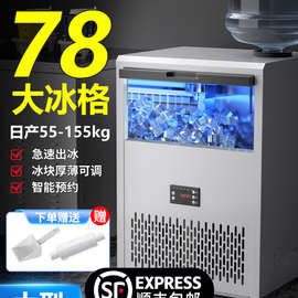 批发志高制冰机商用小型全自动奶茶店咖啡店冰粒机酒吧大型方冰冰