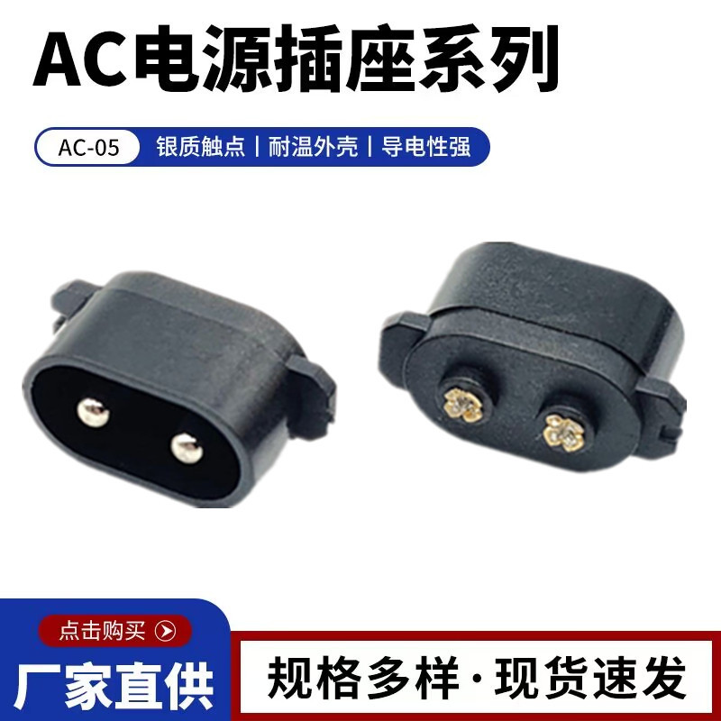 2孔八字座适配器 DB-8 8字形贴片母座 剃须刀 8字插座 小8字座