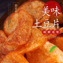 �F����������Ƭ250g�W�tС�Դ���b�خa��Ƭ��ʳ���eʳƷ��؛���l