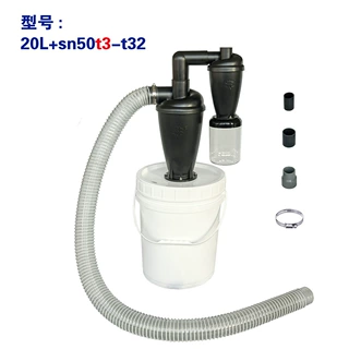 SN牌  2级  集尘总成 20L尘桶 50mm口径  适合所有场合的高效除尘