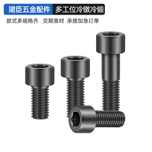 多工位冷镦加工温州多工位冷镦加工冷挤压加工精密