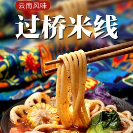 其他方便食品;米粉米线;待煮面条